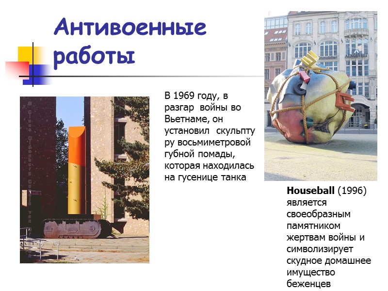 Антивоенные  работы В 1969 году, в разгар  войны во Вьетнаме, он установил